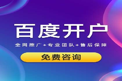 竞价广告开户实战经验分享：如何控制成本